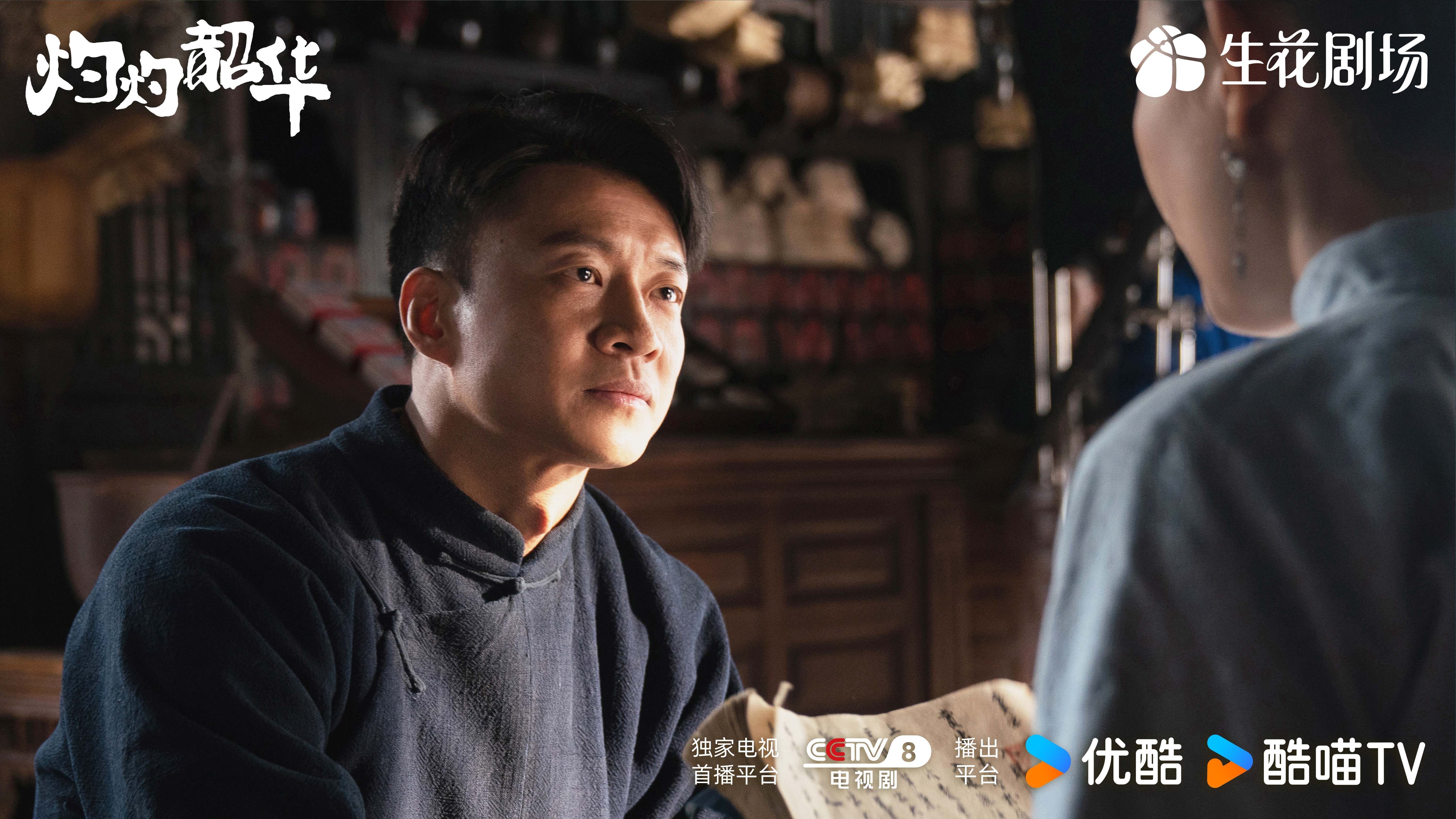 叮~灼灼子每日剧照准时送达天苍苍野茫茫,华姐热依扎 搞事业最强!