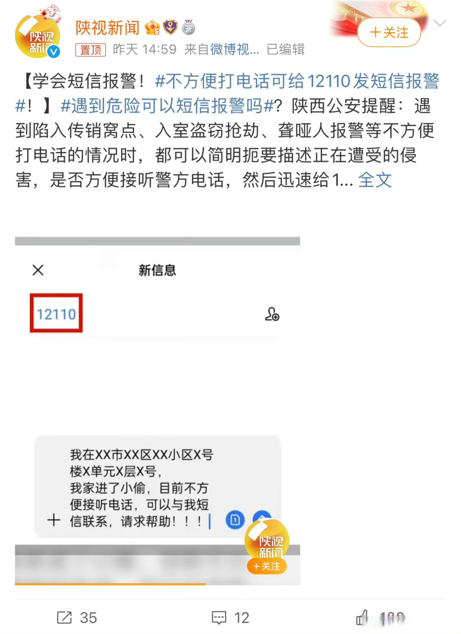 给12110发短信会回复吗怎么发 给12110发短信会回复吗怎么发