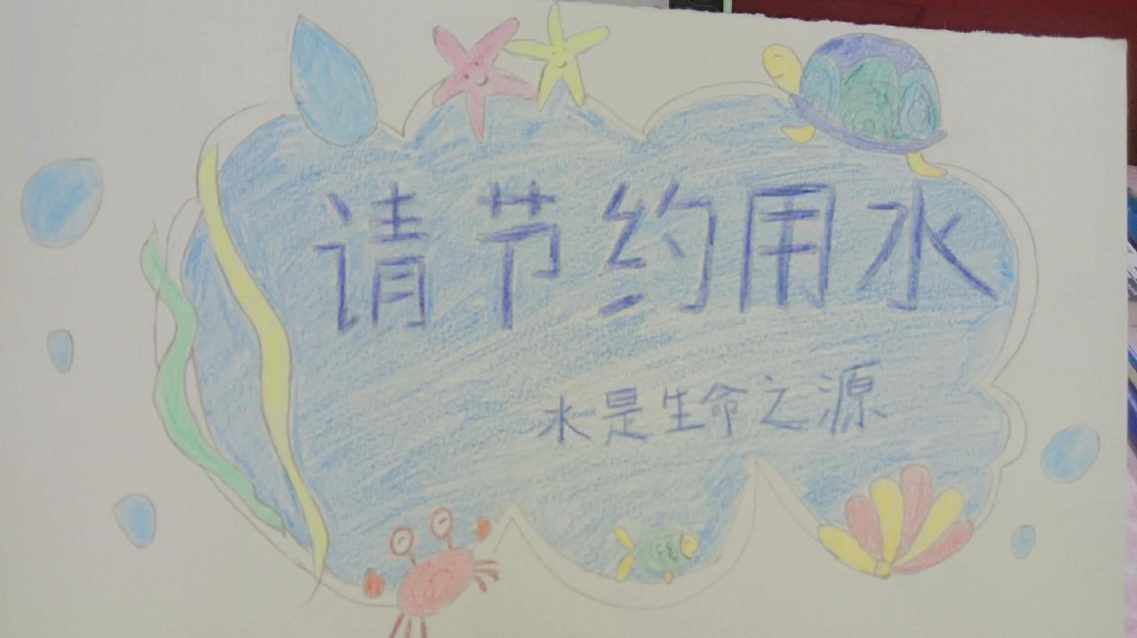 节水标语 自取 3月22日节水日