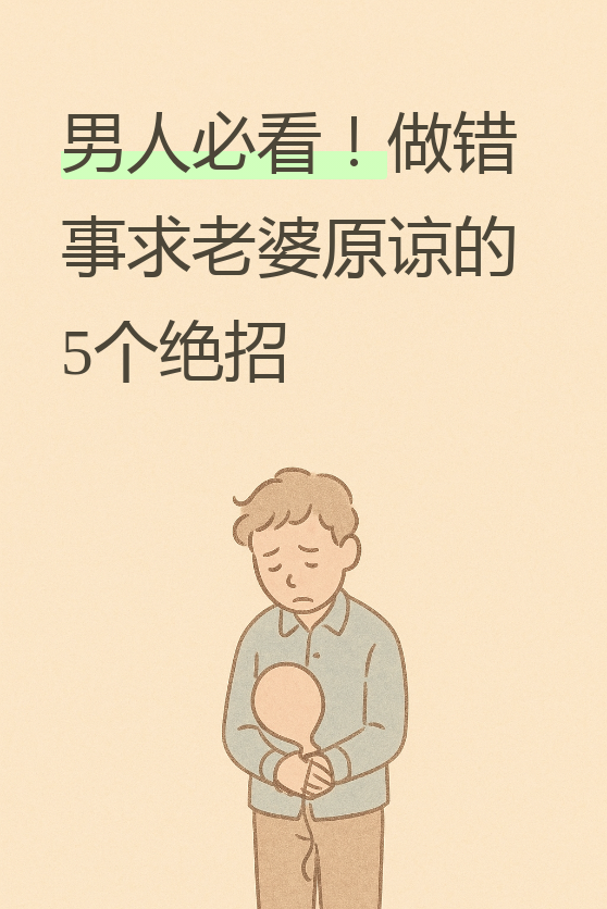 老婆生气的时候,那眼神能杀人啊!