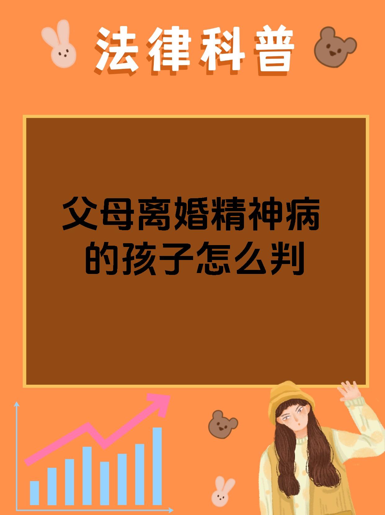 母亲是后天精神病,对孩子有影响么(母亲后天精分遗传概率)