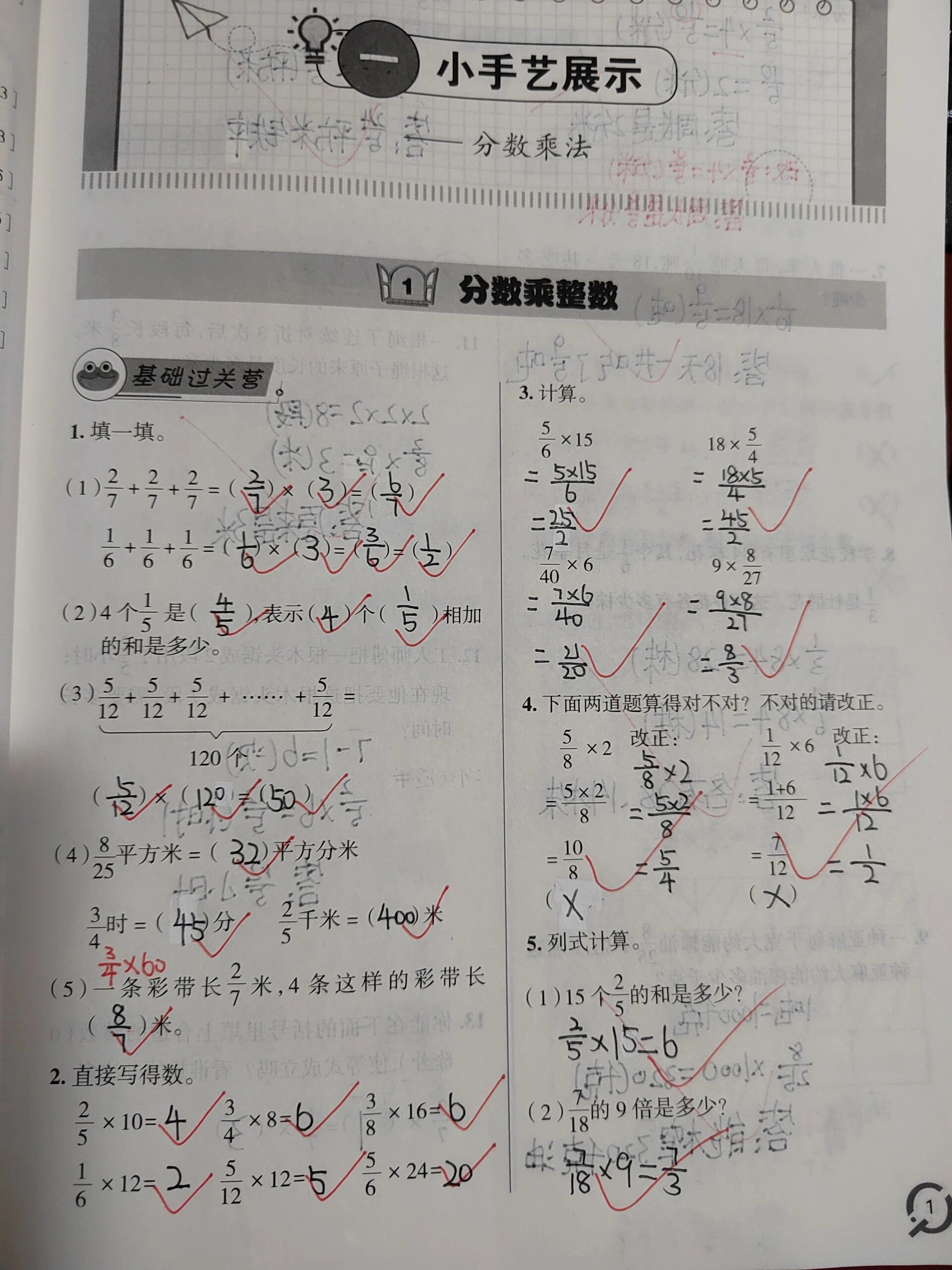 六年级数学上册练习册(六年级上册数学知识重点归纳)  第1张