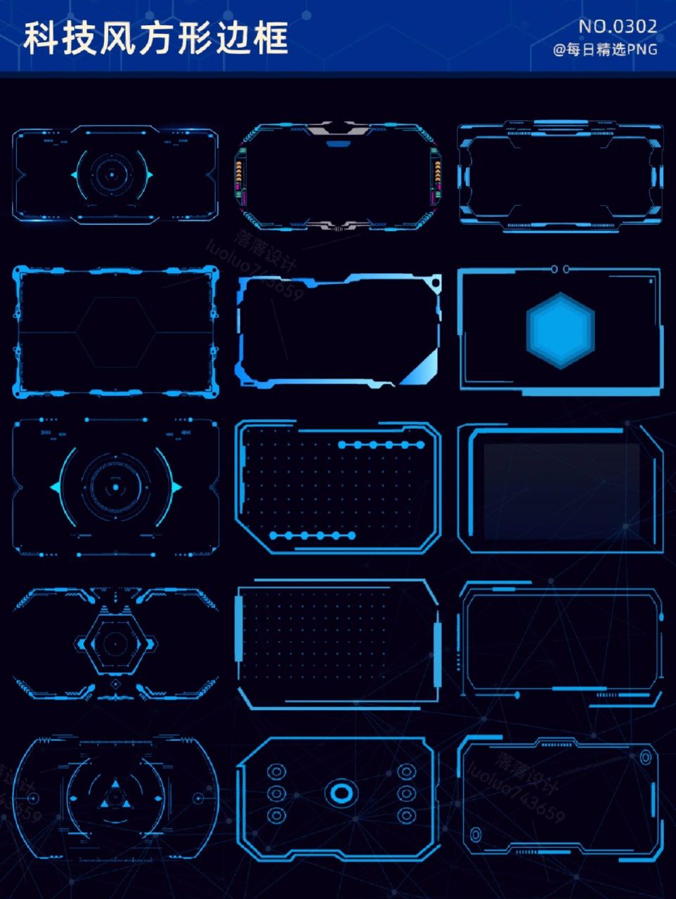 9478今天的素材是 93科技风方形边框png素材哟 96表现科技感