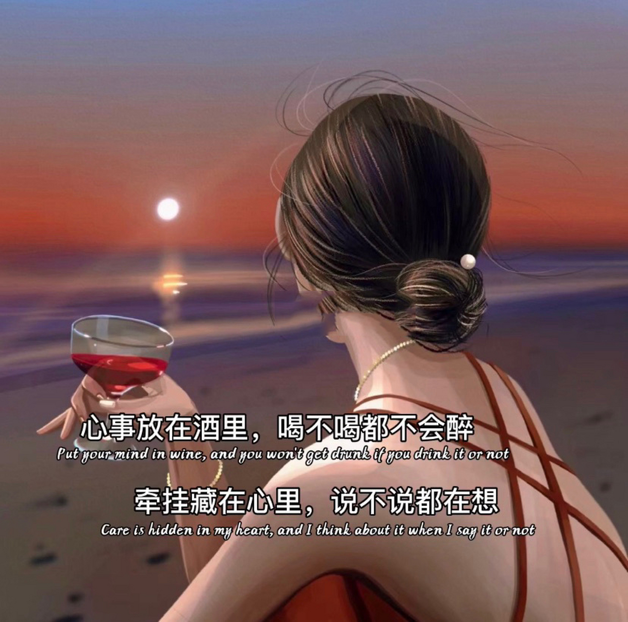 朋友圈背景图/伤感文案 心事藏在酒里,喝不喝都不会醉.