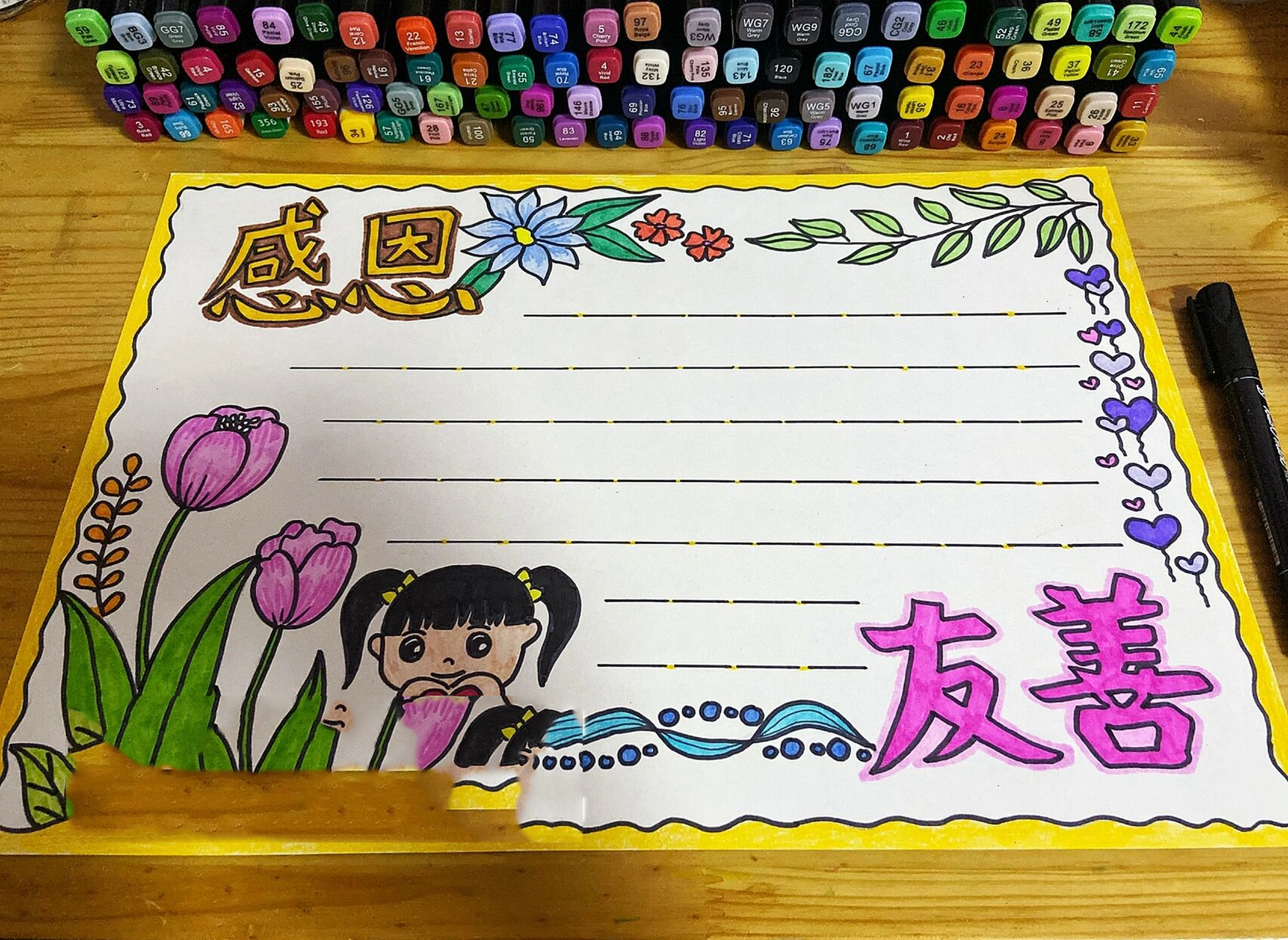 感恩友善手抄报 感恩友善主题手抄报