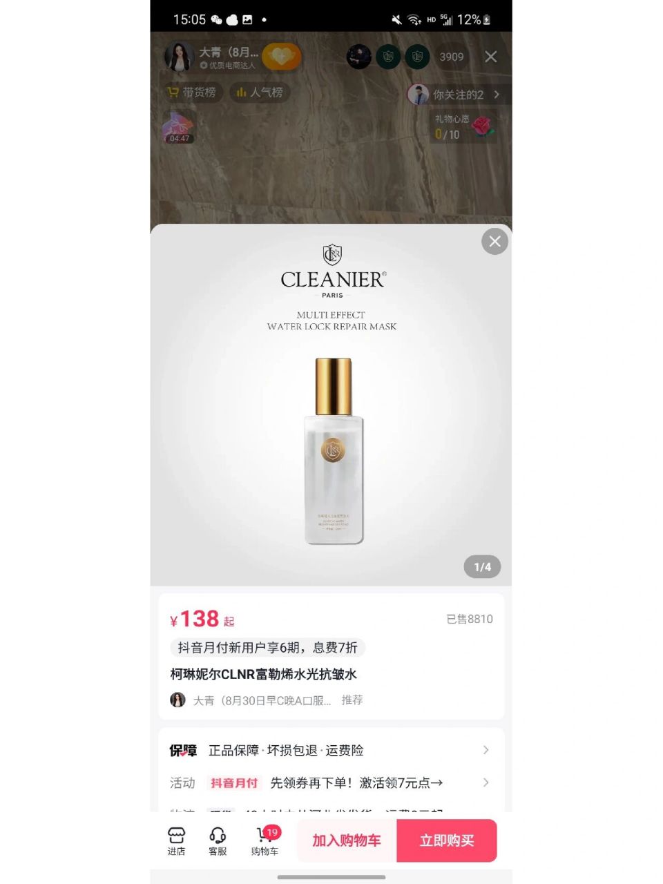 这个 柯琳妮尔 小红书测评好少啊 到底好不好用  真的好奇  抖音直播