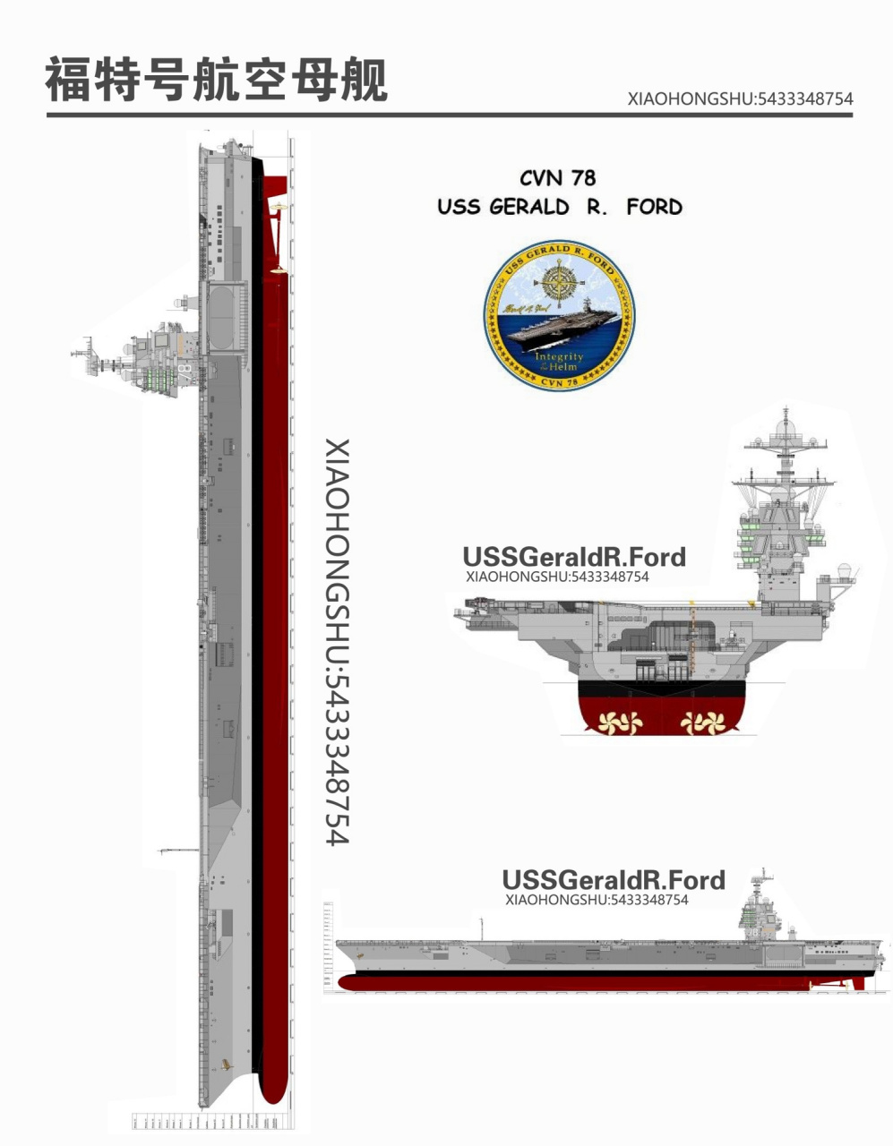 美国福特号航空母舰 福特号航空母舰(ussgeraldr.