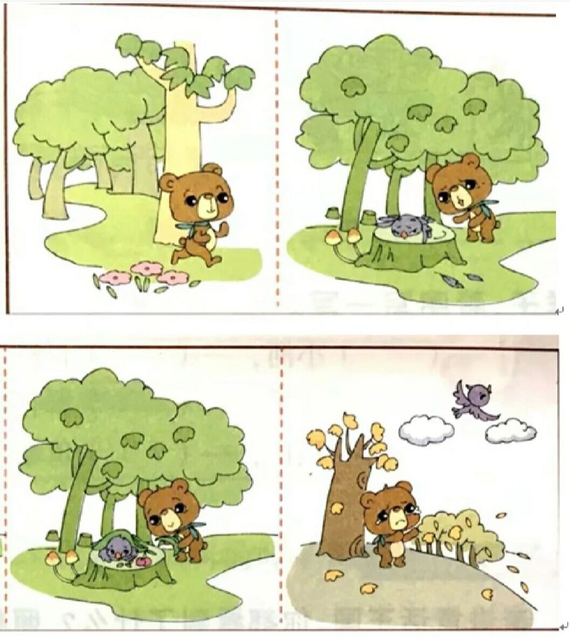 看图说话          助人为乐的小熊 春天的早晨,小熊去森林里散步