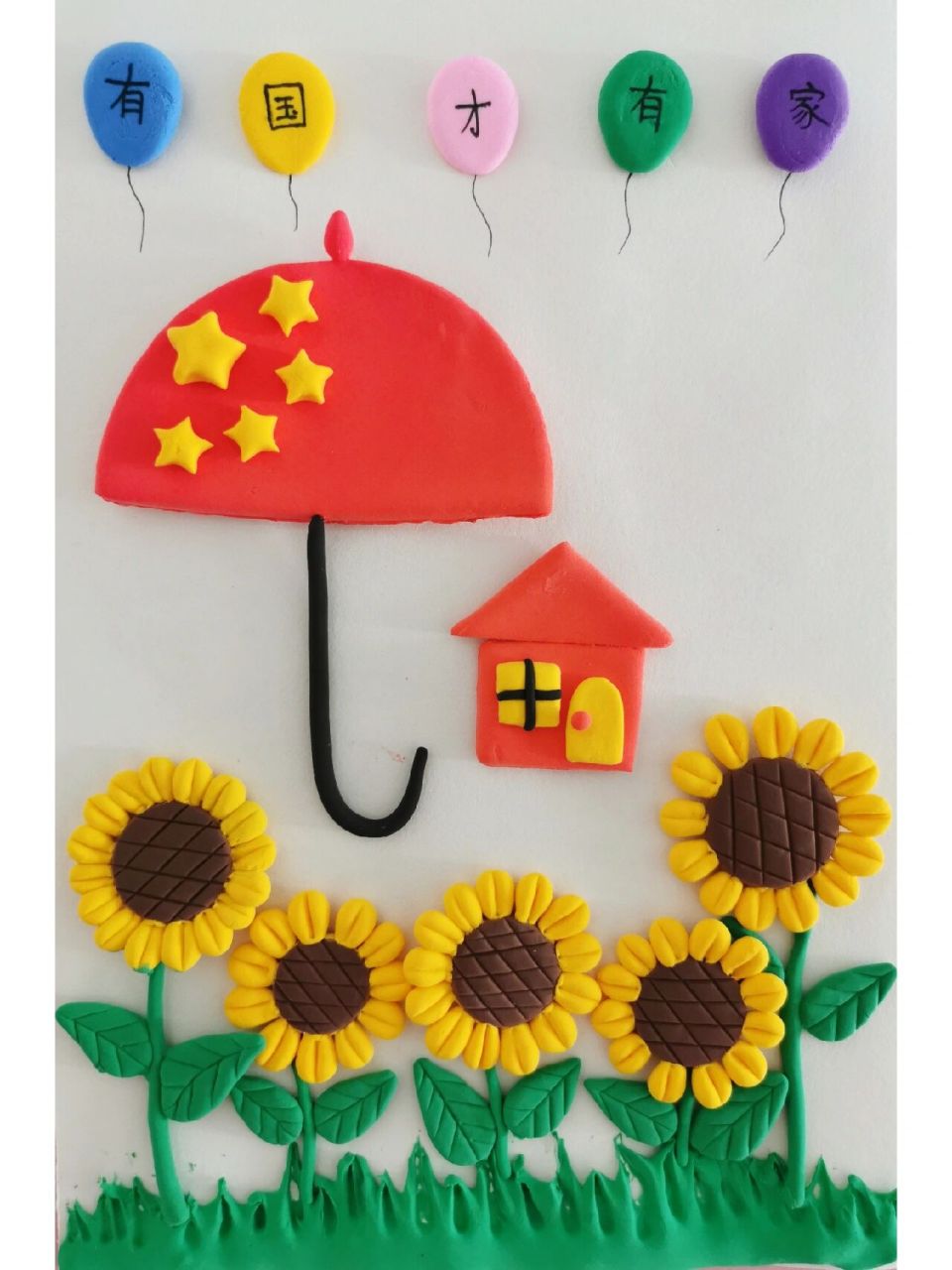 粘土手工|国庆节主题画,有国才有家 我爱我的祖国,有国才有家,祝愿