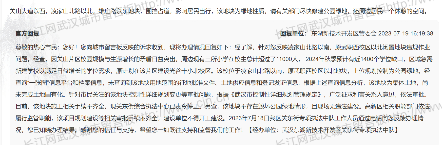 曙光学校(光谷十小北校区)附近预计1400个学位缺口!