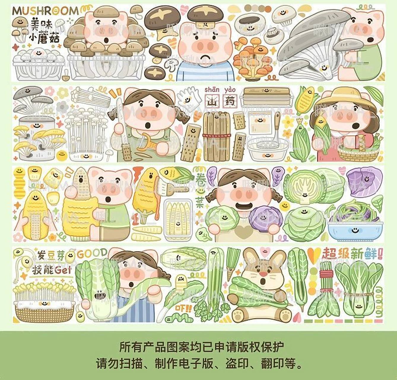 #啾啾ma#蔬菜多多#电子手帐素材#