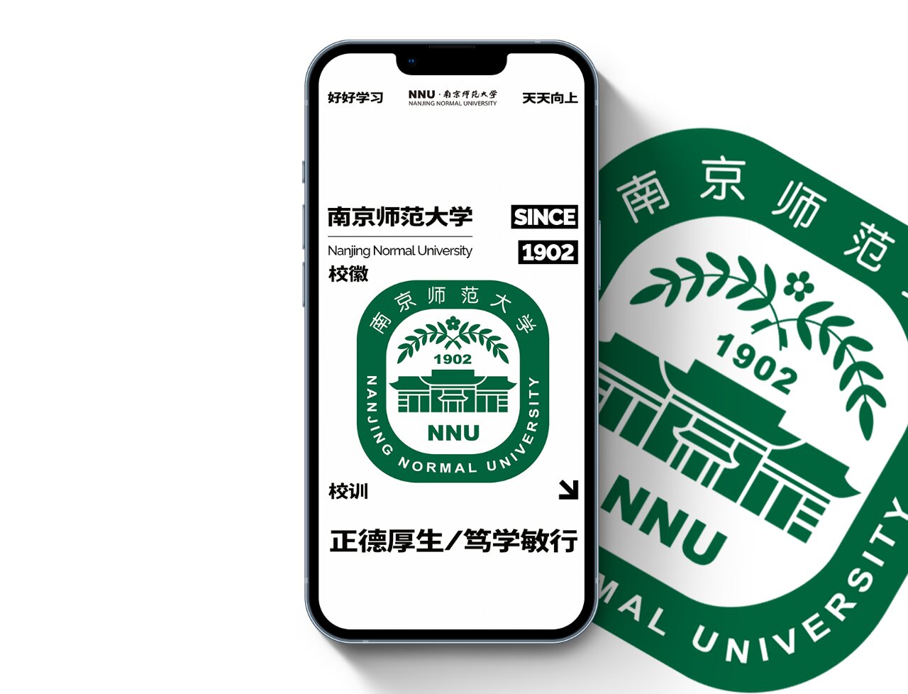 原创校徽校训壁纸——南京师范大学
