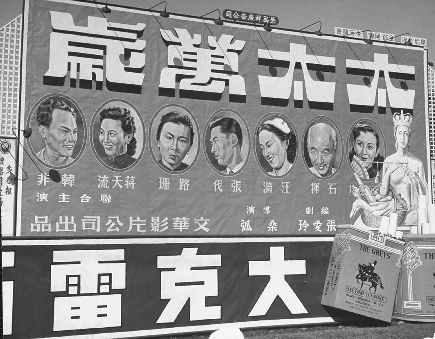 《太太万岁》(1947) 每日电影推荐43:中国电影史《太太万岁》(1947)