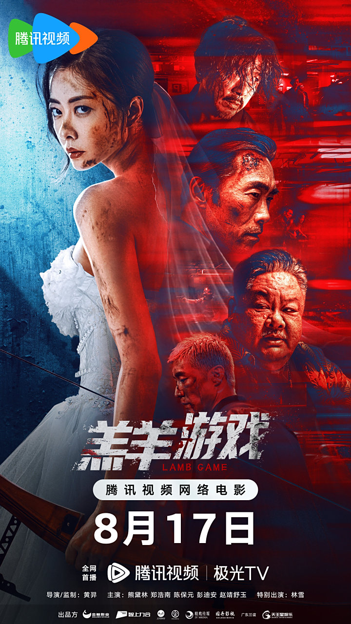 一场孱弱猎物与狂暴猎人