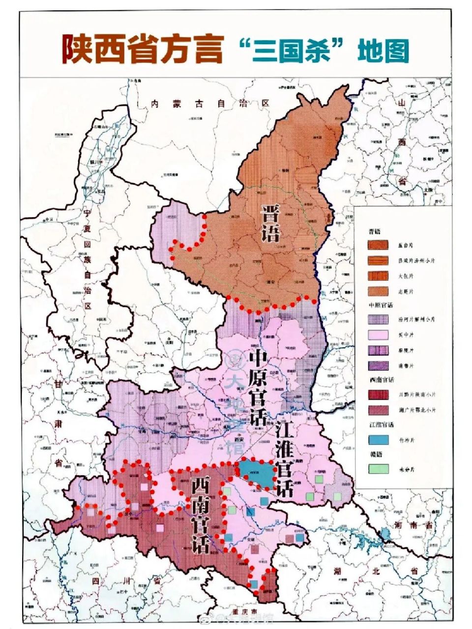 陝西方言分佈圖
