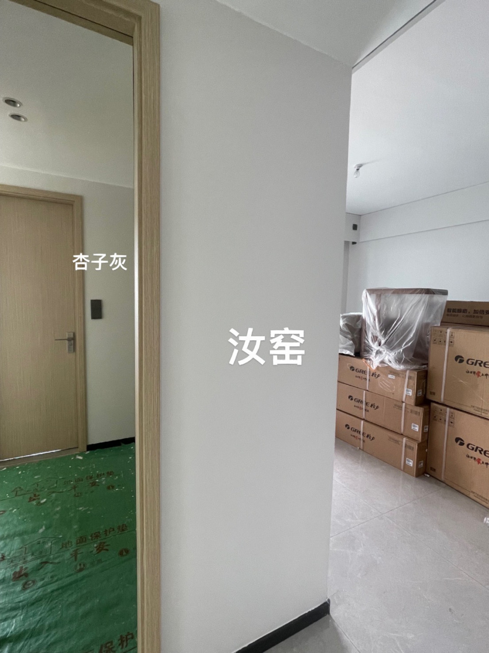 杏子灰和汝窑 太后悔没一开始就刷乳胶漆,进了一些家具再刷确实有点