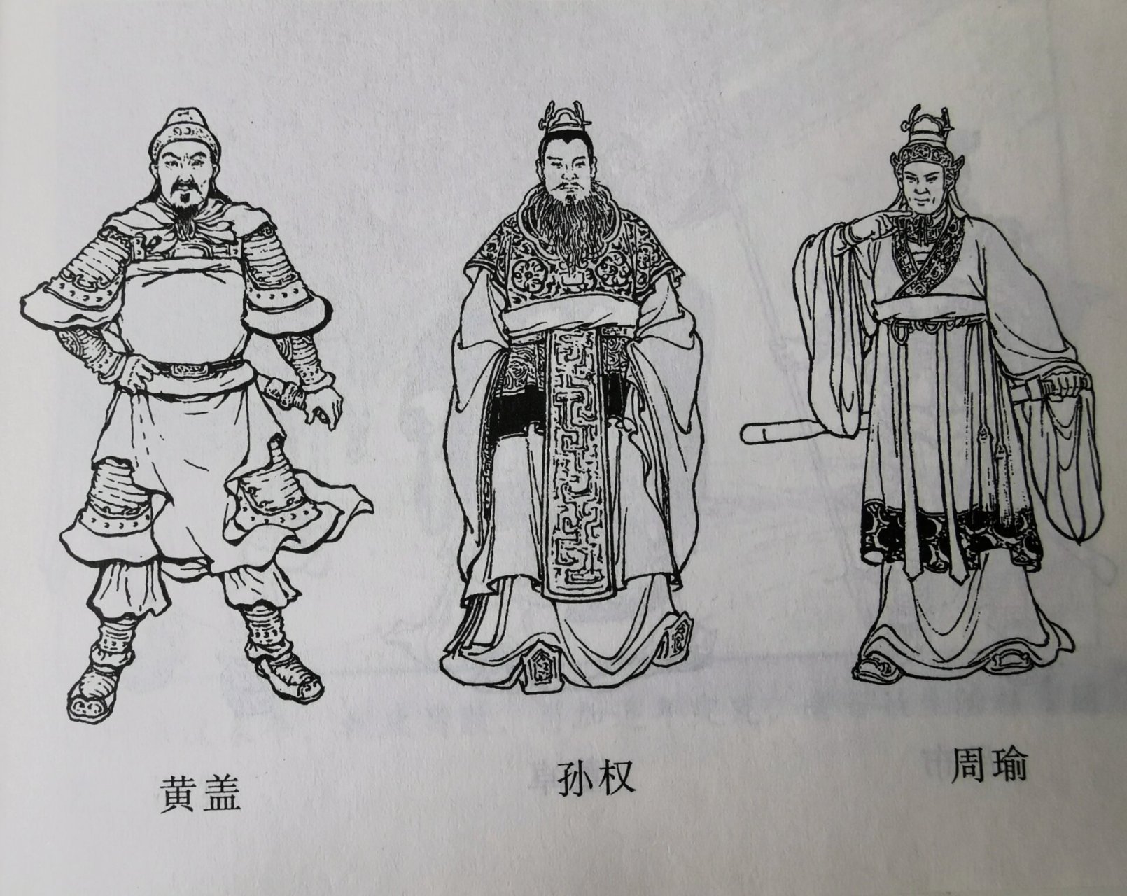 三国人物简笔画结义图片