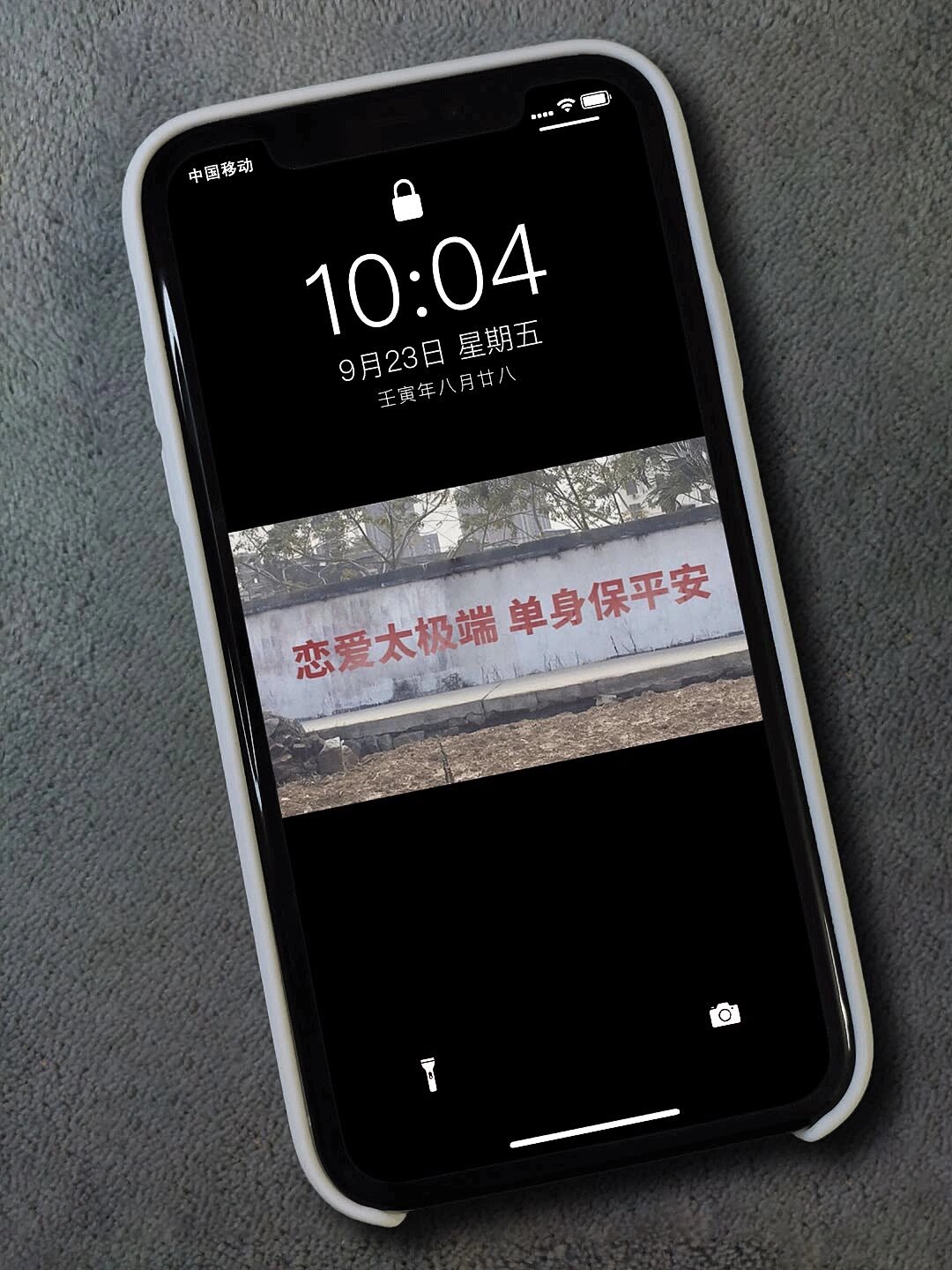 恋爱太极端 单身保平安