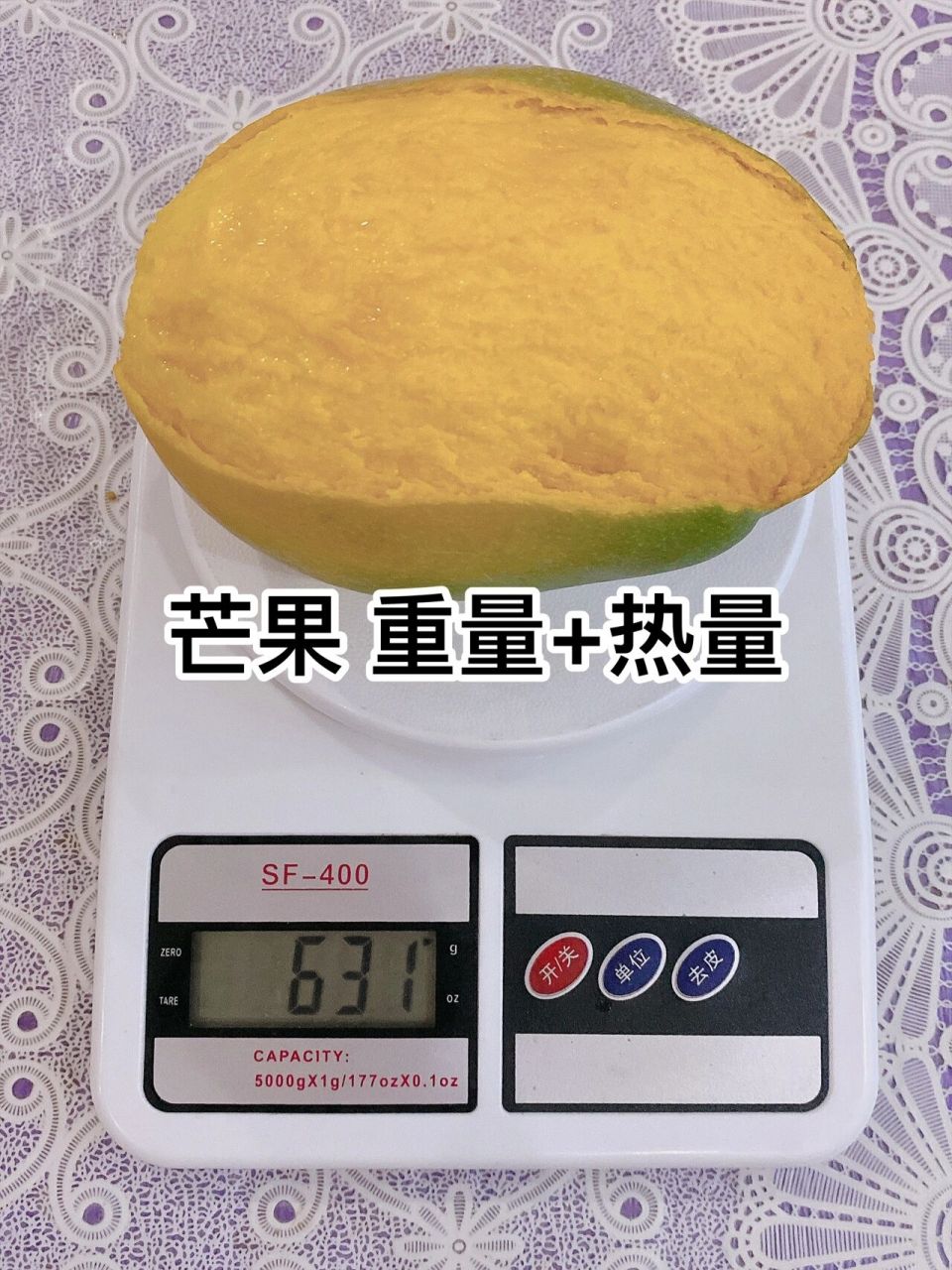 芒果 重量 热量 03有人喜欢吃芒果嘛～ 03我买了一个巨无霸芒果