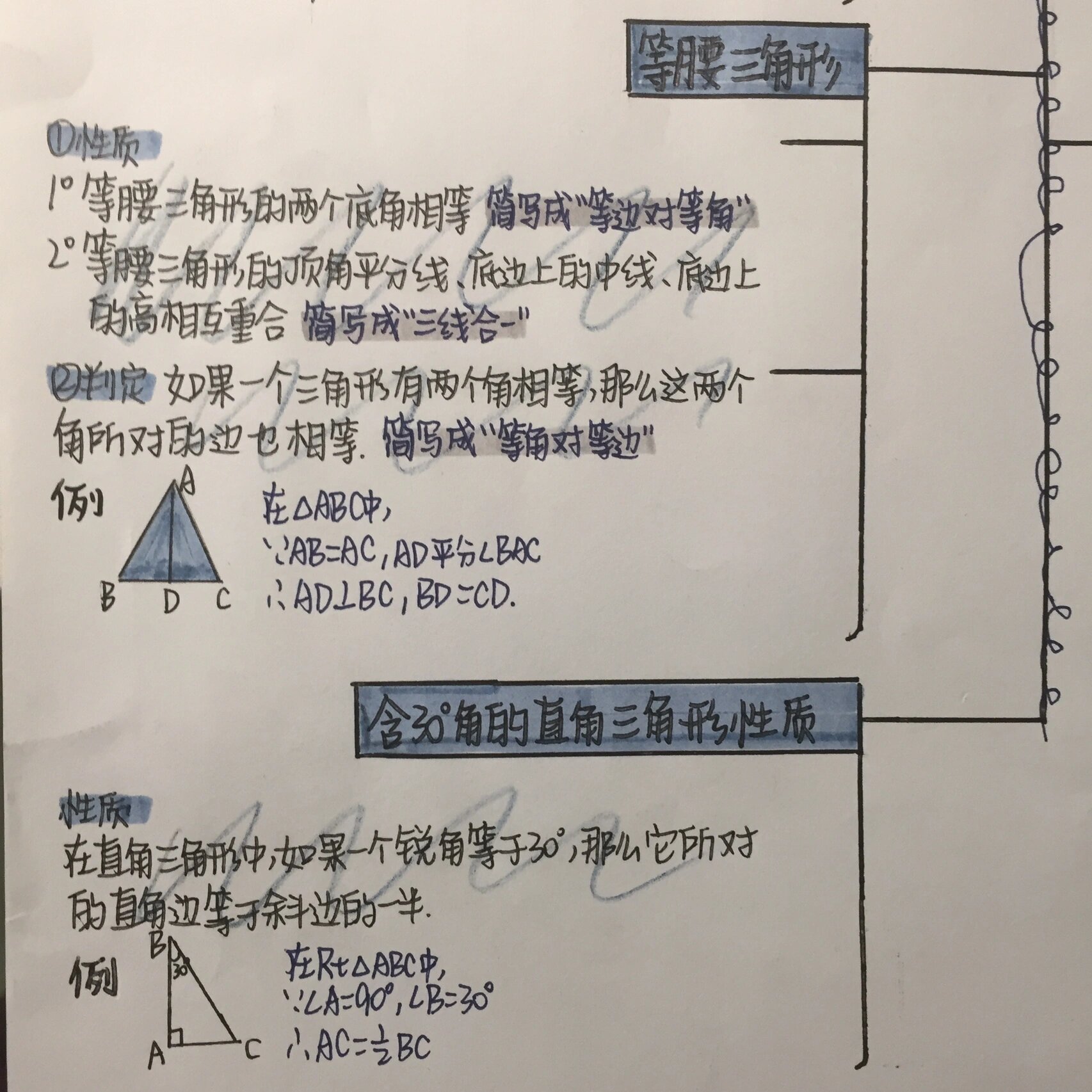 轴对称思维导图内容图片