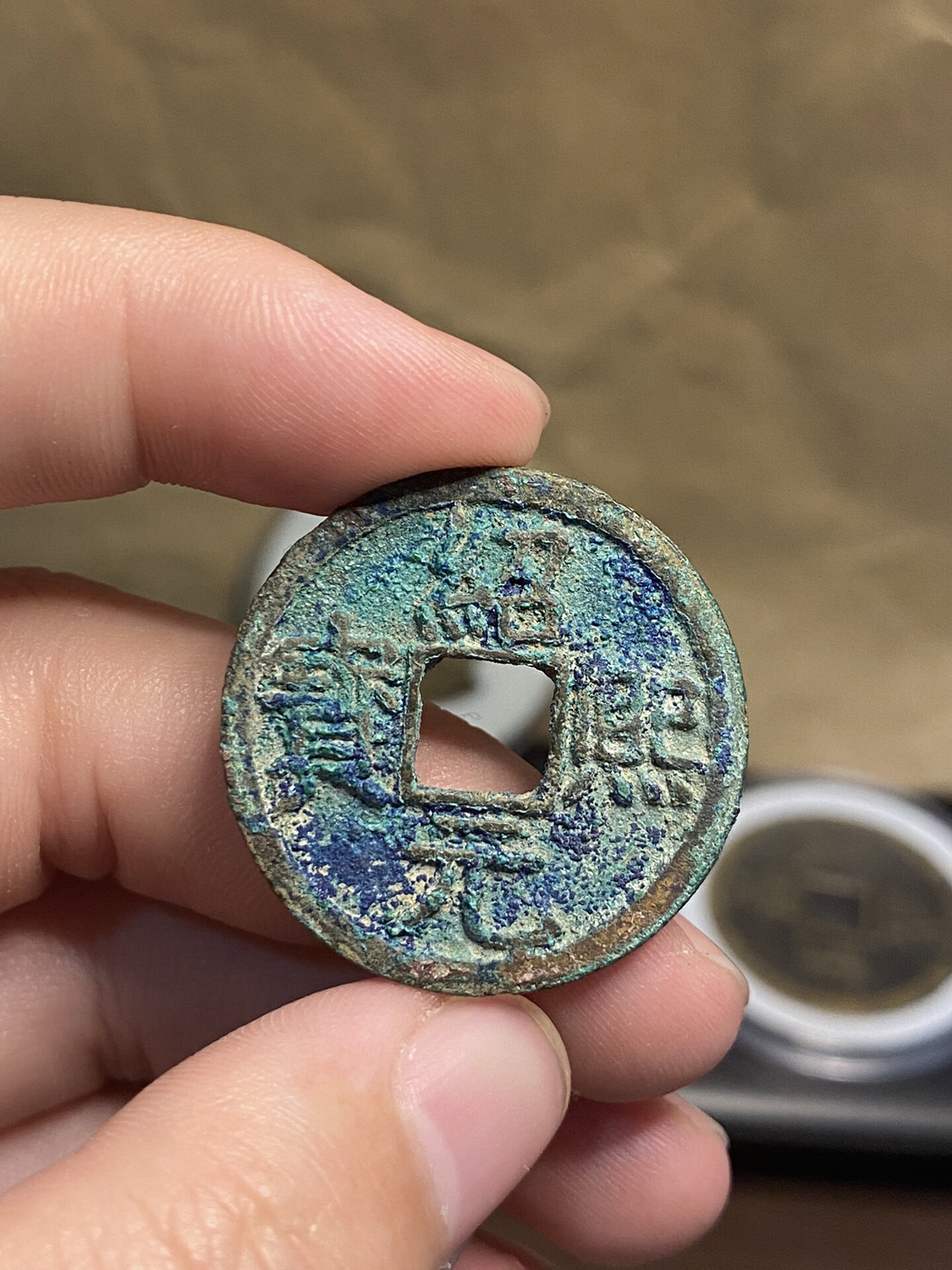 临安旧梦—南宋绍熙元宝折二背二 很漂亮的美锈小精品值得购买 南宋第