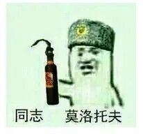 战斗民族表情包,笑岔气了,不亏是俄罗斯!