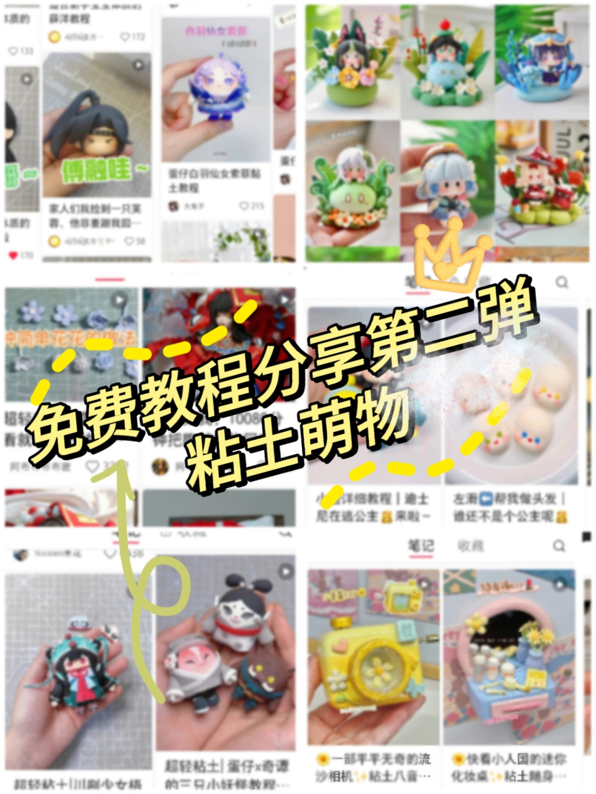 超轻粘土手办免费教程分享请看置顶～  超轻,石塑粘土,自由树