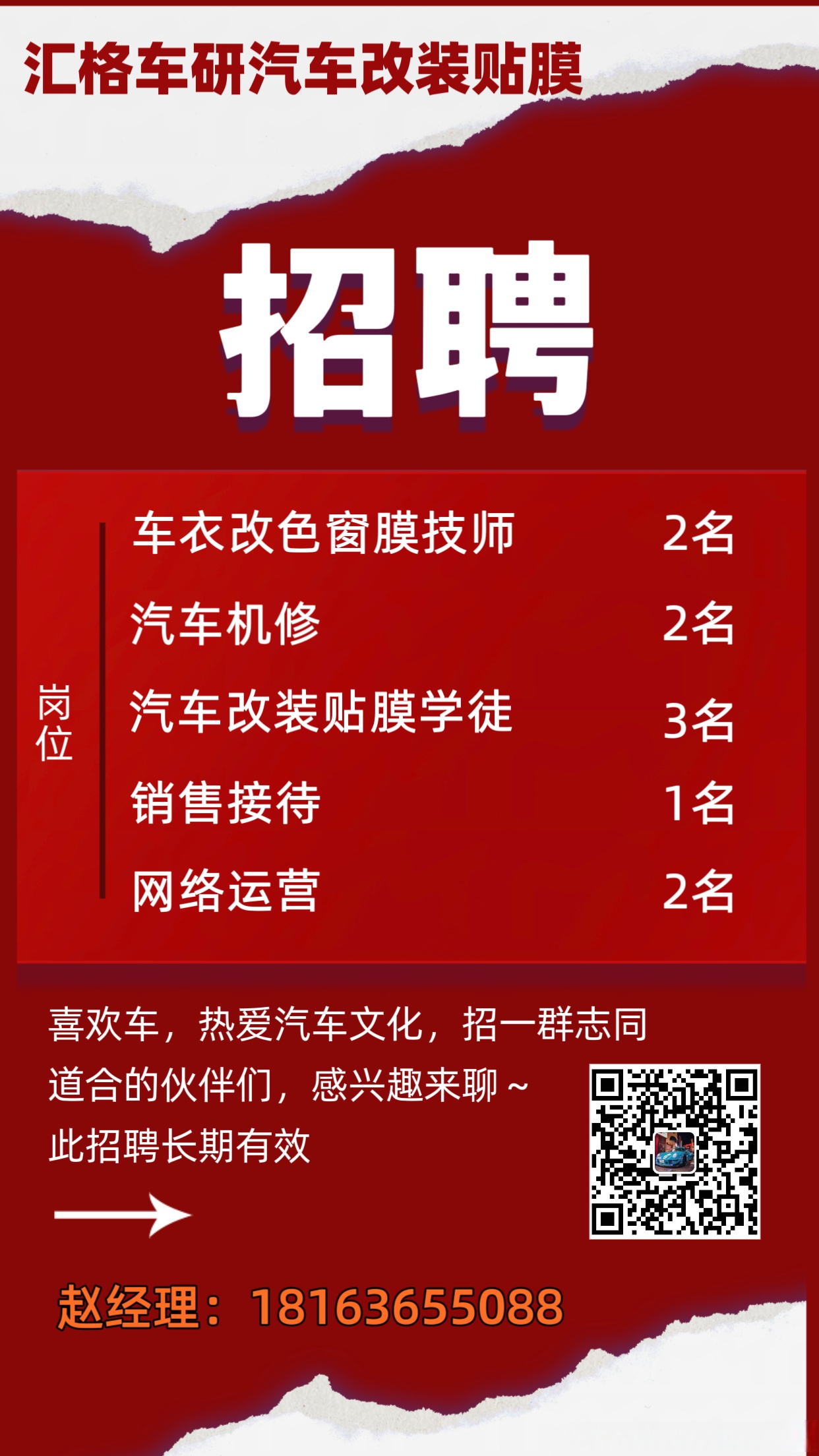 汽车人才招聘的简单介绍 汽车人才雇用
的简单

先容
（汽车人才需求状况分析） 汽车