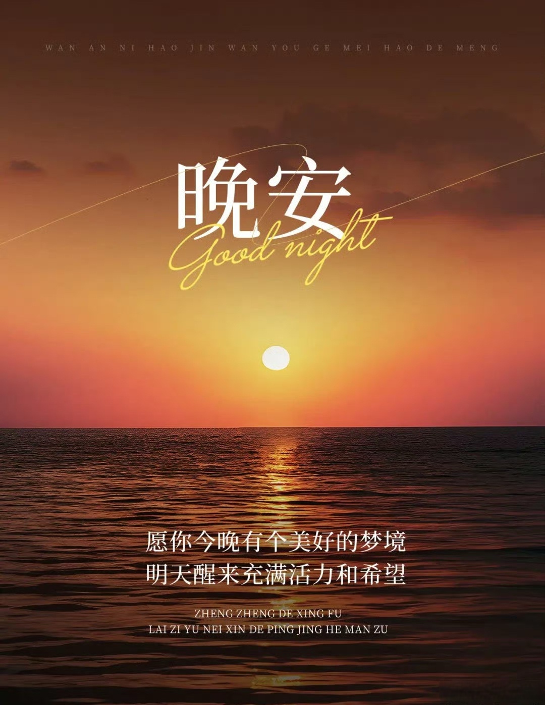 晚安心语# 人生没有最好的年龄,只有最好的心态,以自己喜欢的方式,过