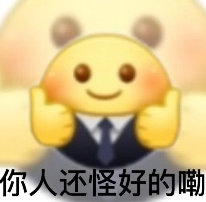 敷衍表情包qq表情图片