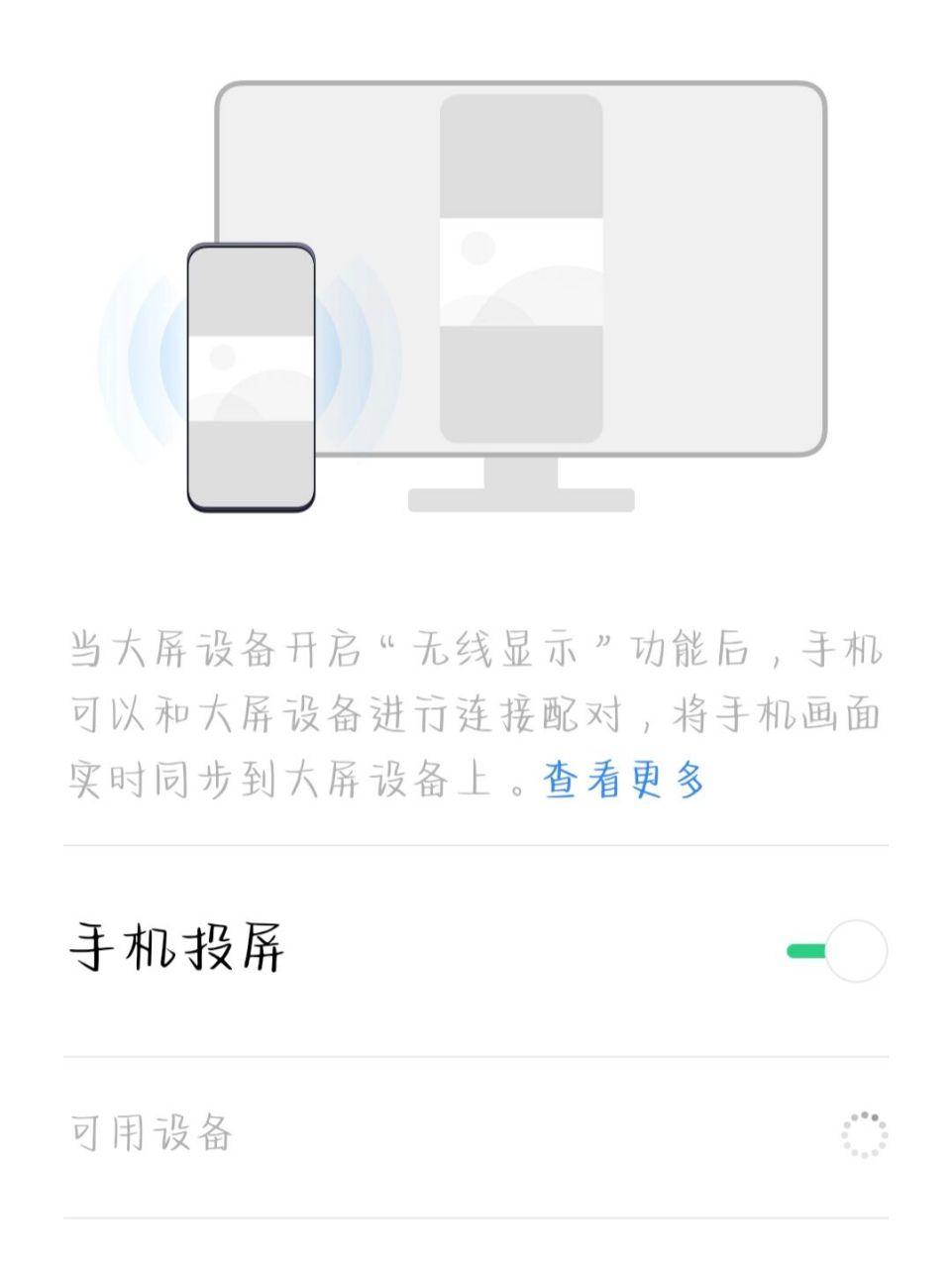 oppor9s投屏图片