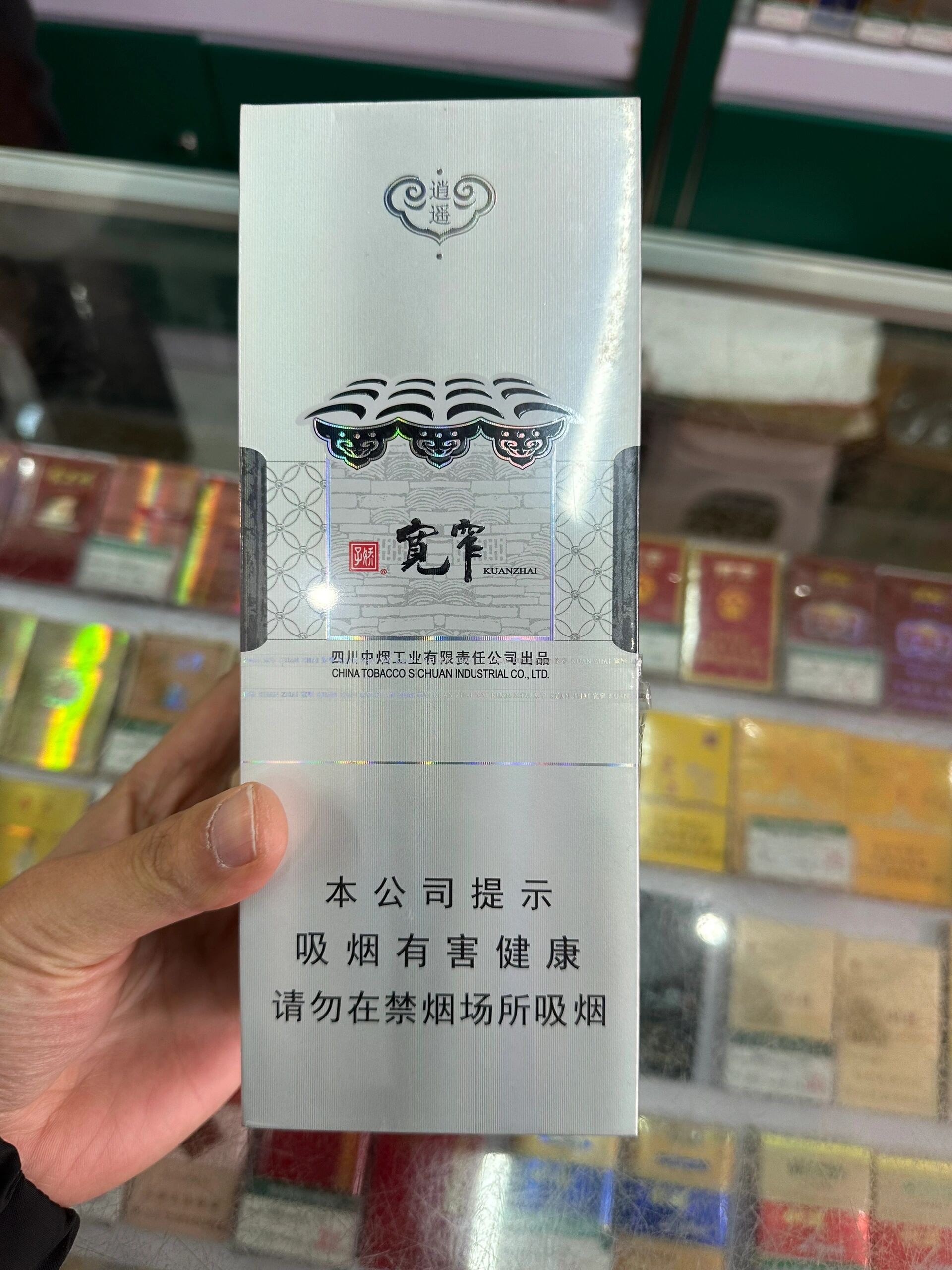 宽窄逍遥细支 一般多少一条@还要八个字di的动态