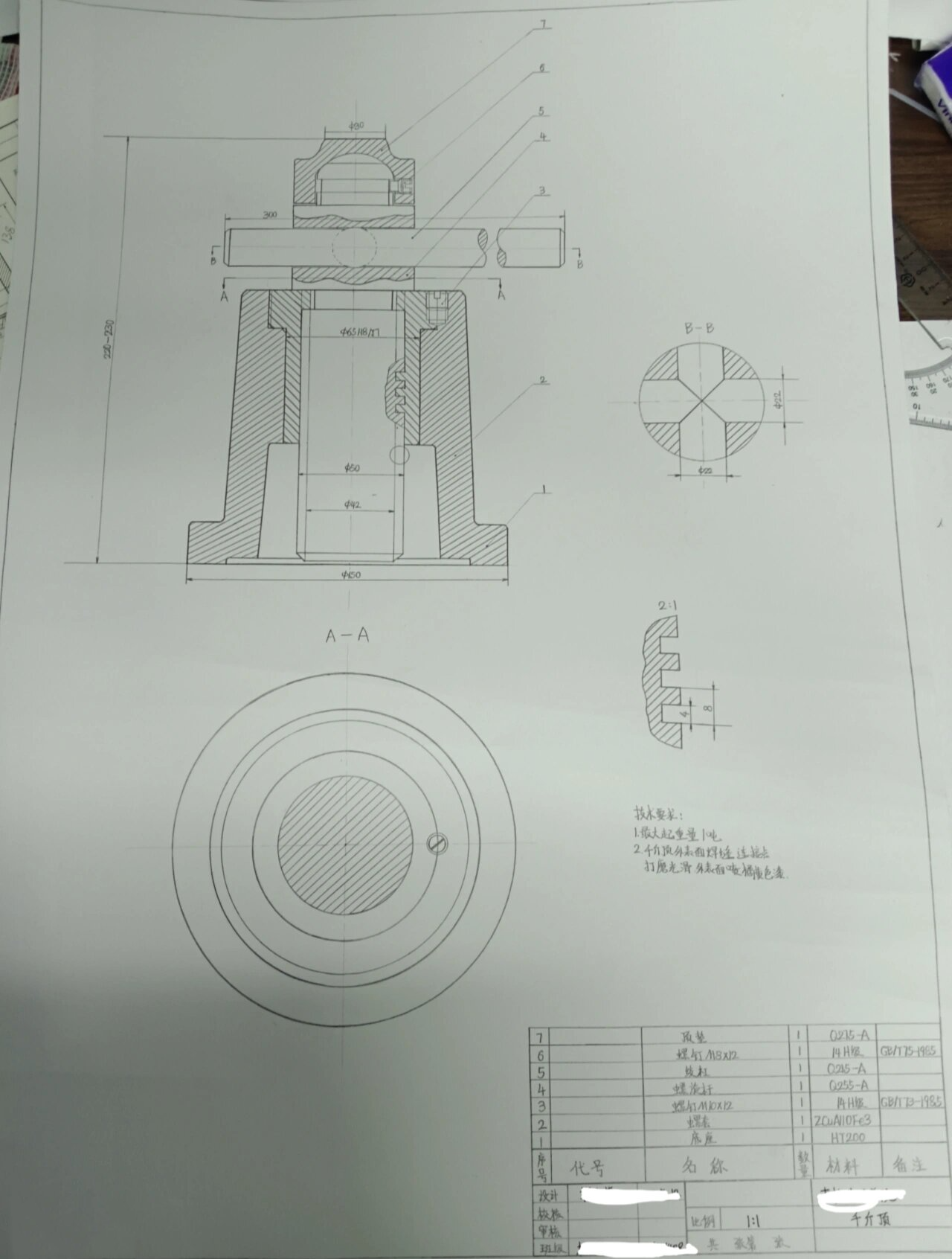 工图标题栏格式图片