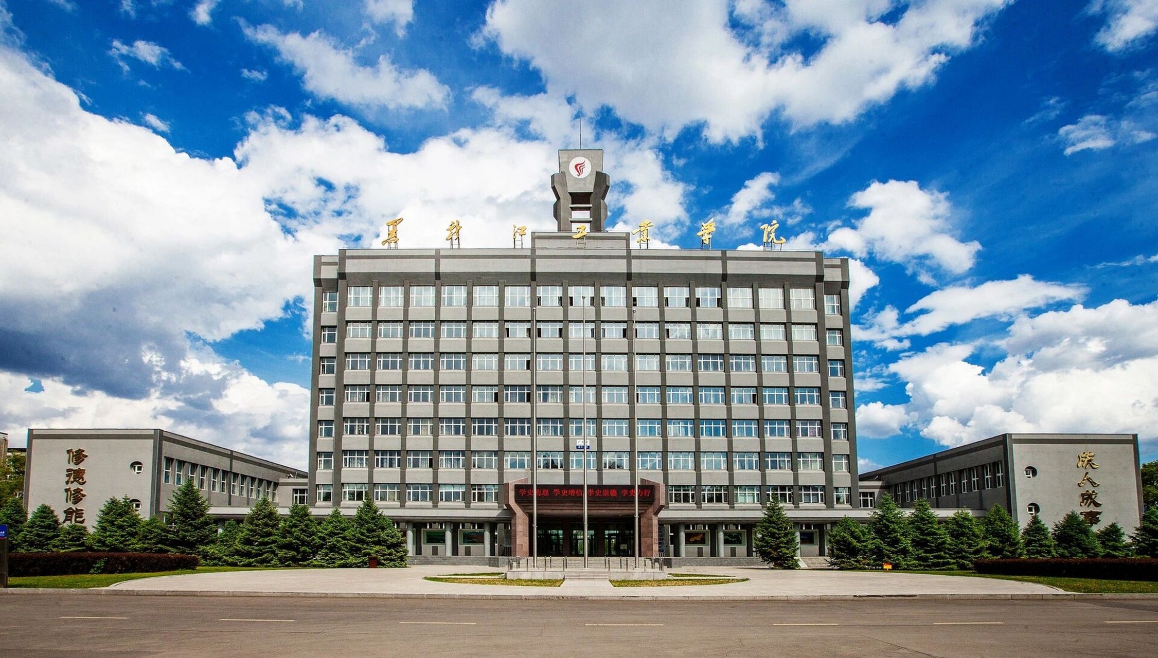 黑龙江工业学院校园简介 黑龙江工业学院(英语:heilongjiang