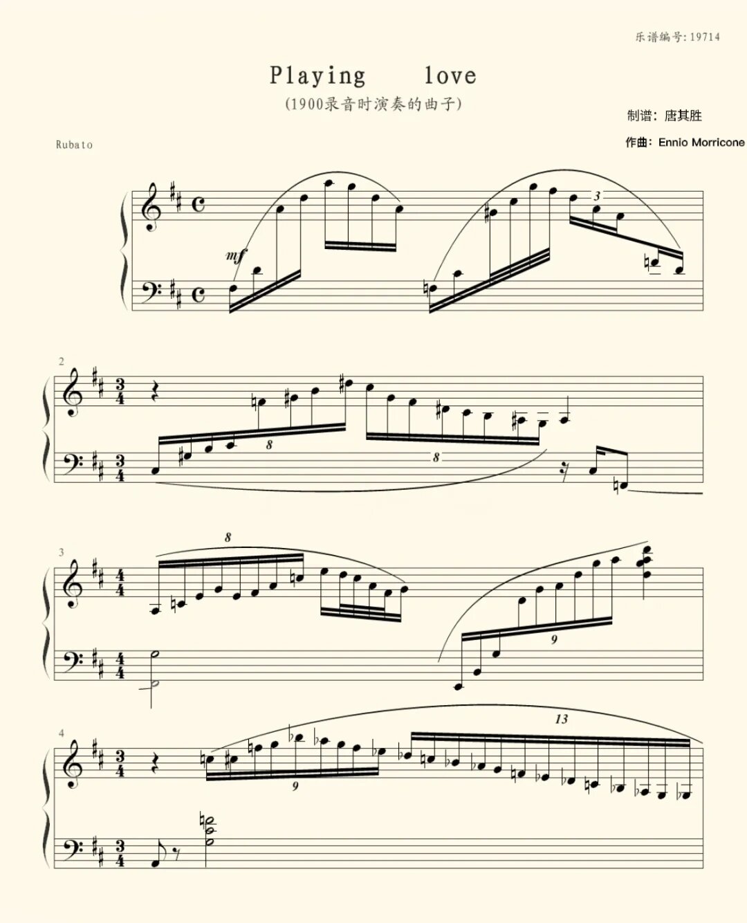 《海上钢琴师》playing love钢琴谱