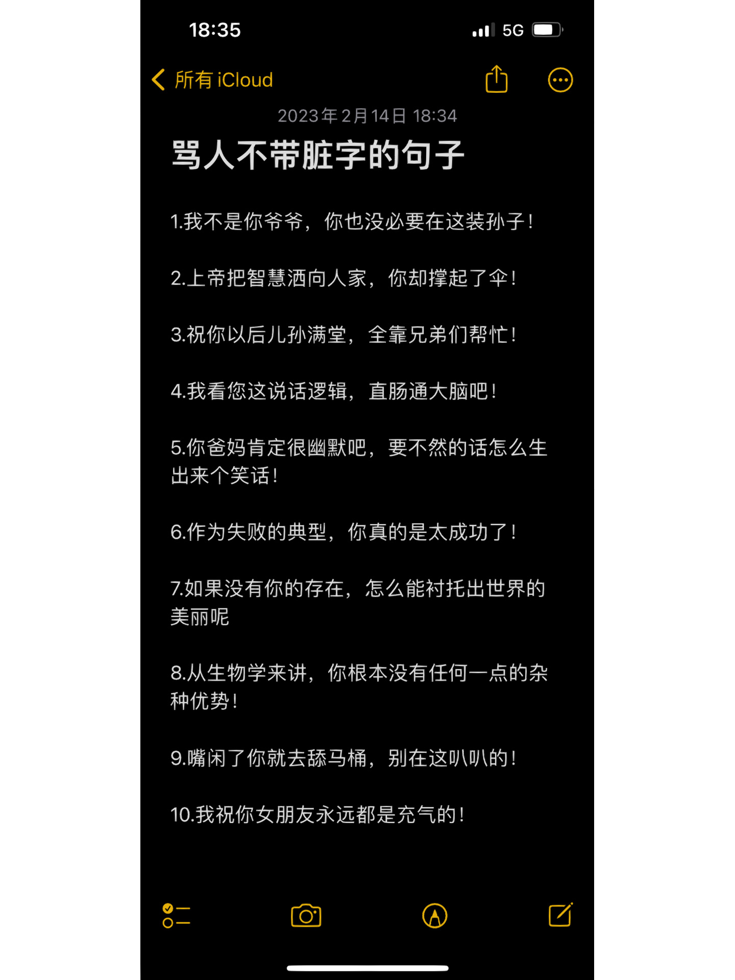 骂别人话多不带脏字图片