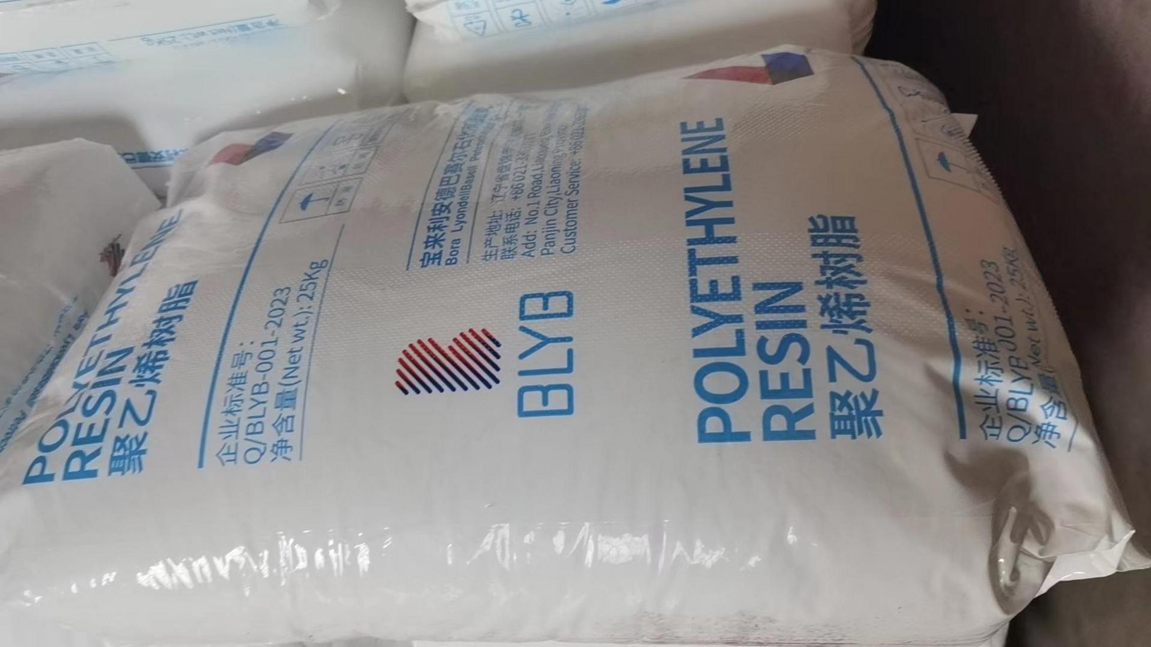 薄膜类线型聚乙烯树脂盘锦宝来7042一车 万分感谢客户支持与信认!