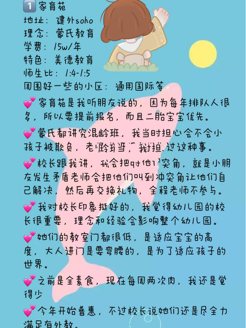 北京幼儿园探园93家育苑,金融街惠泽篇 作为一个内心上进又每天无所