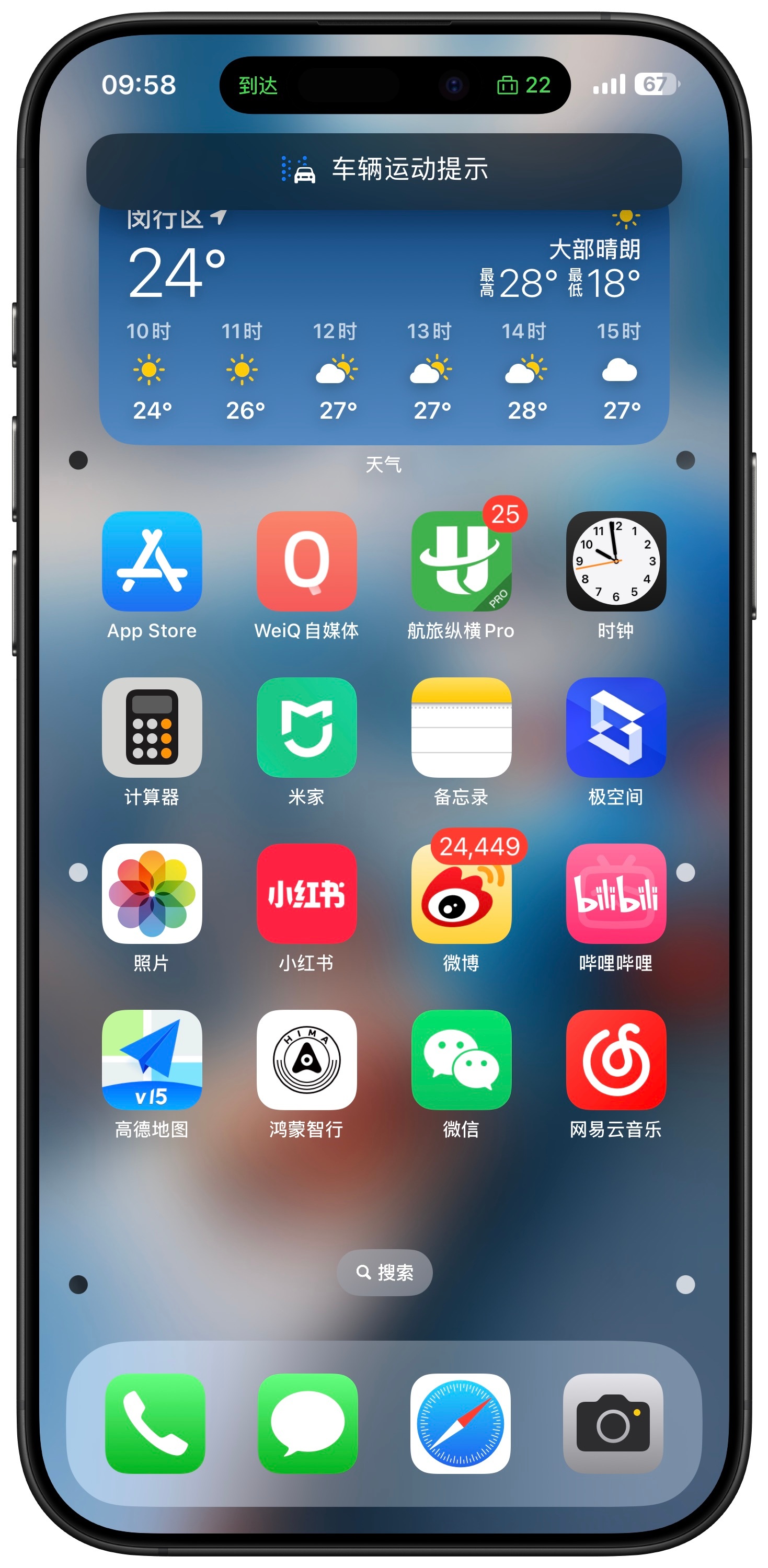 ios 18 的防晕车模式我一直以为是玄学
