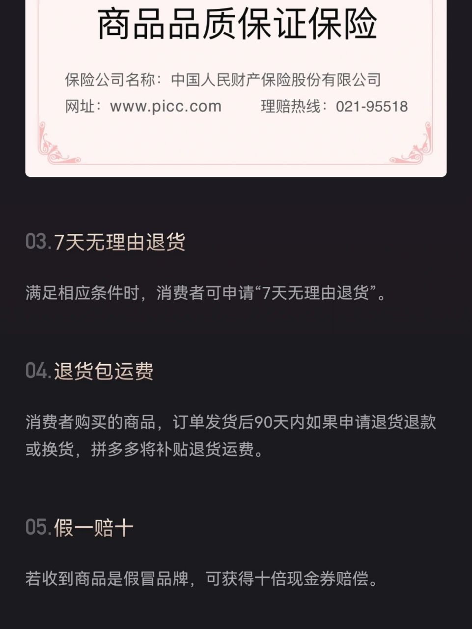 拼多多商家退货不包运费 商家店铺详情明确写着退货包运费,实际退货却
