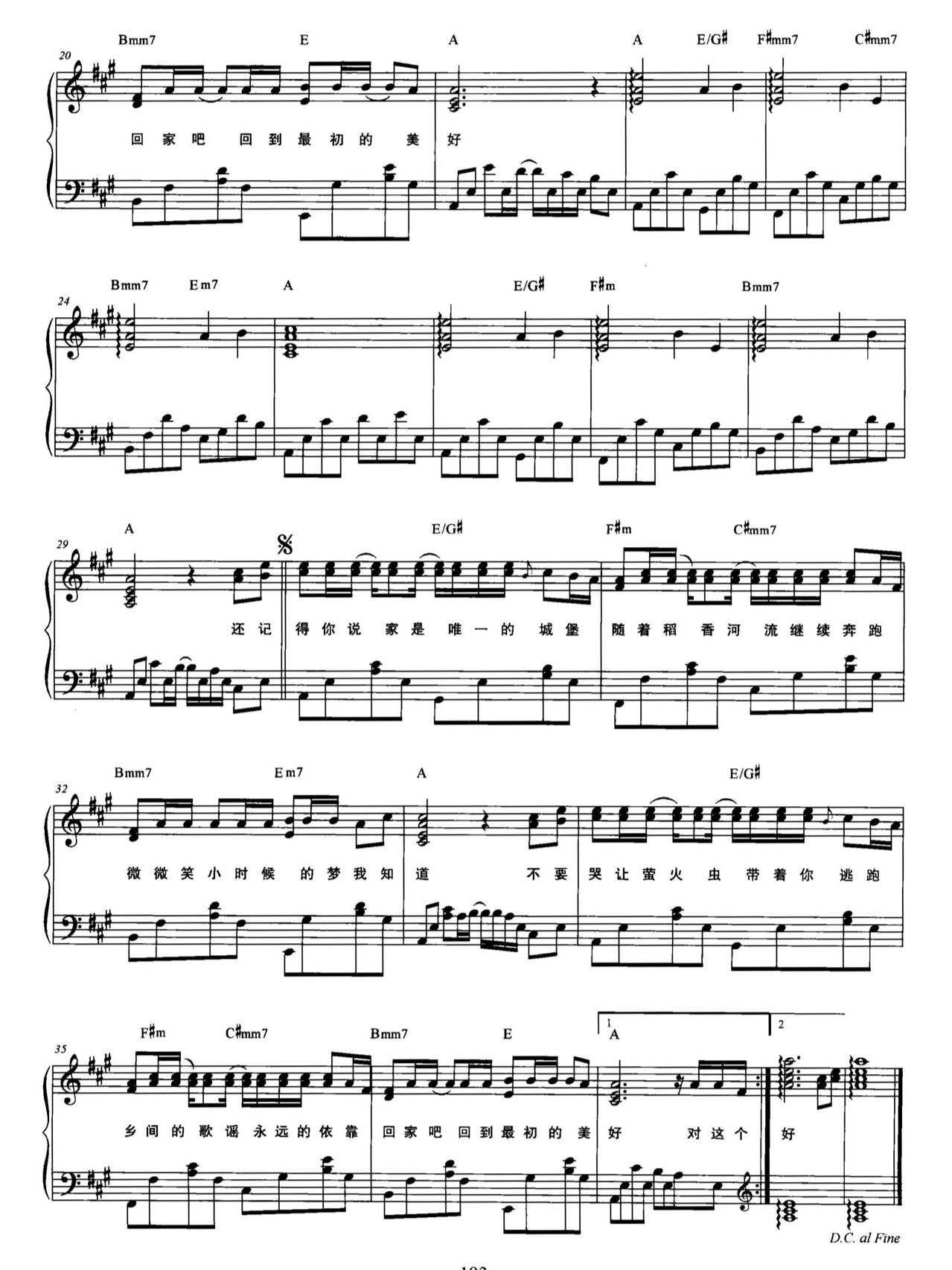 周杰伦-《稻香》钢琴谱