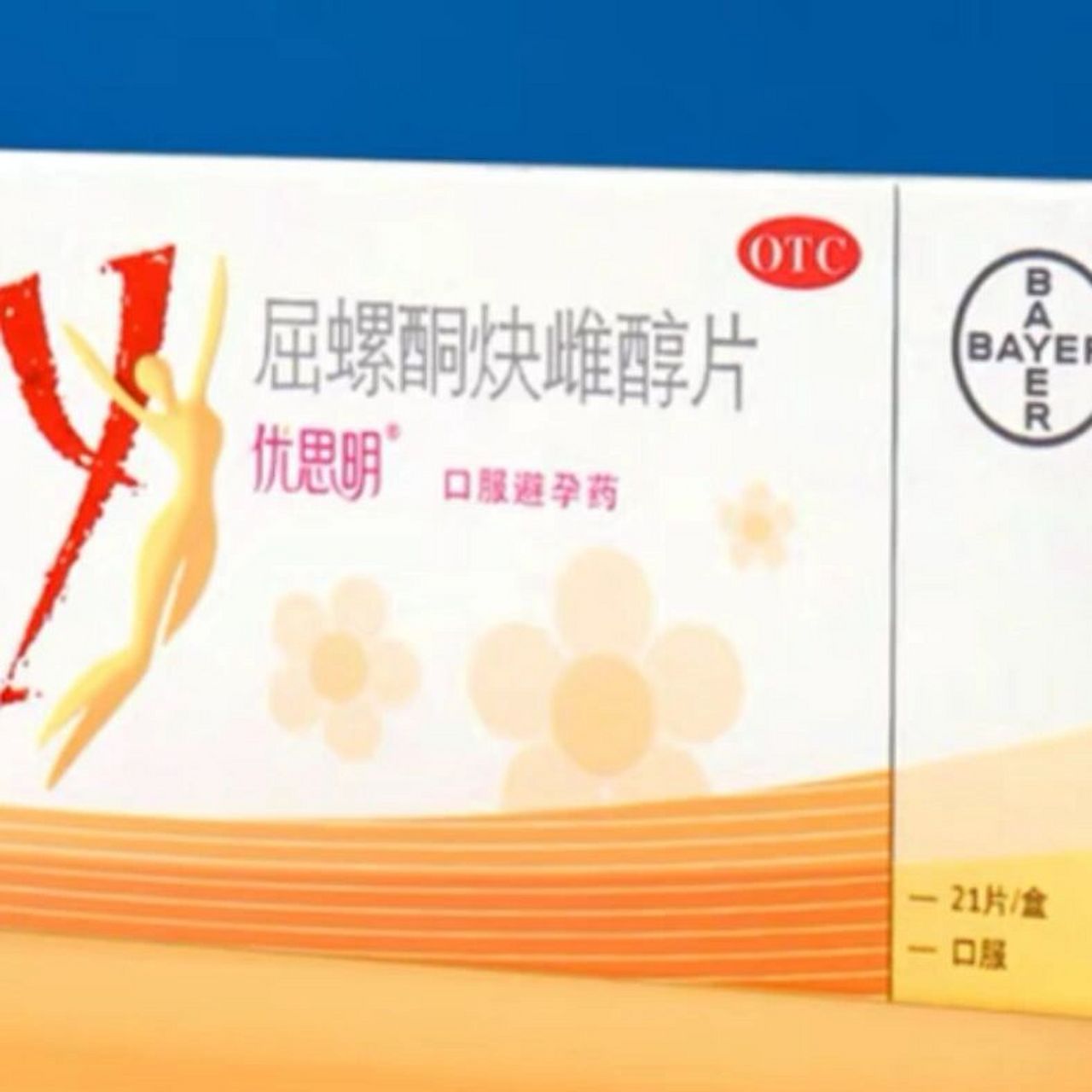优思明吃一半就来姨妈了!?还继续吃吗 我今天发现我来姨妈了 但我吃优