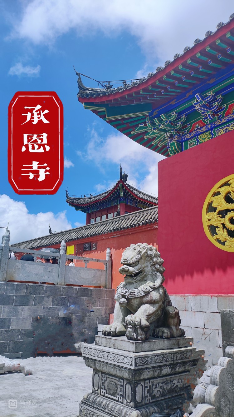 梵净山上承恩寺05来自贵州高山上的恩典