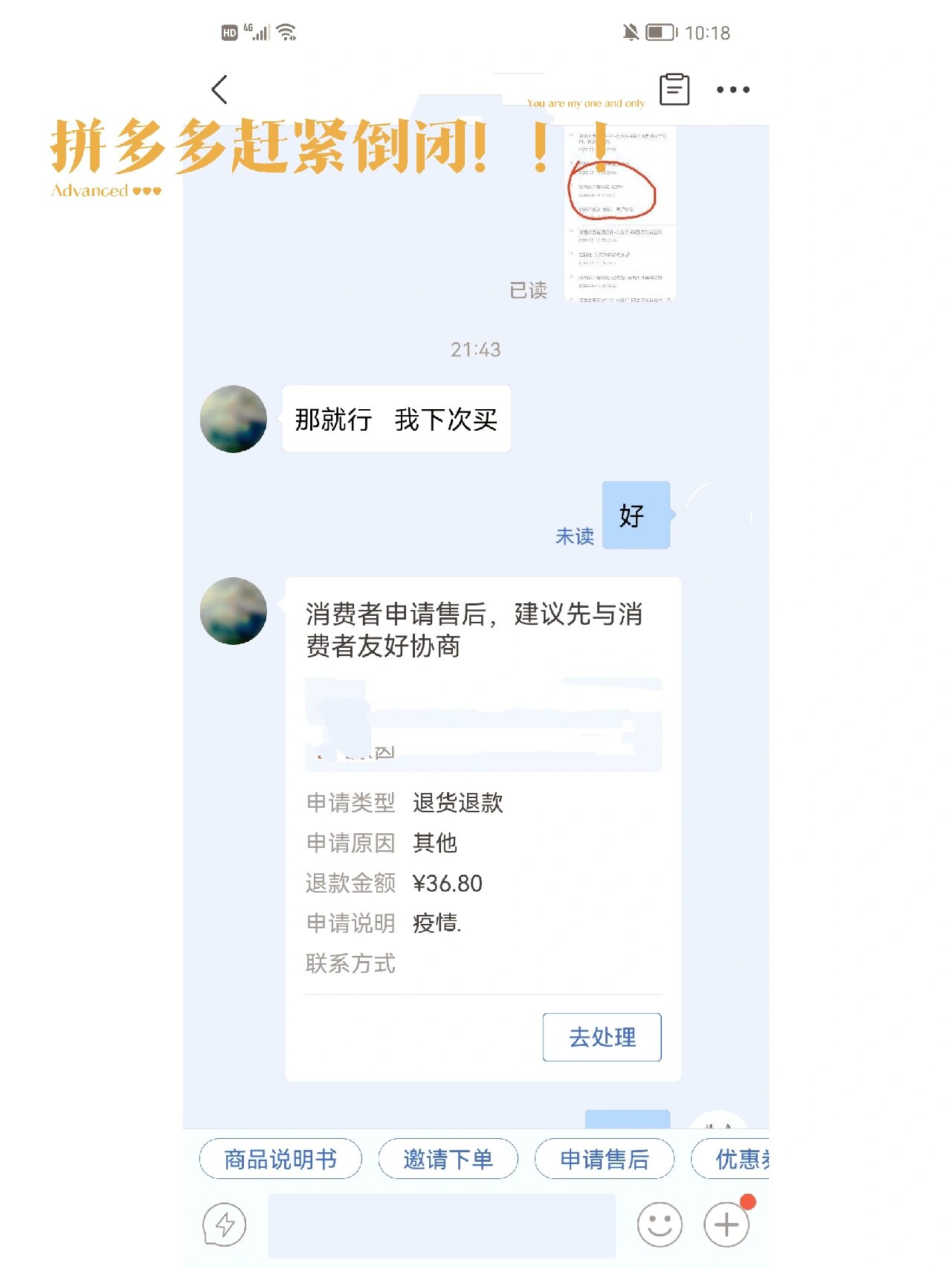 拼多多短信接收平台电话是多少号码啊 拼多多短信接收平台电话是多少号码啊