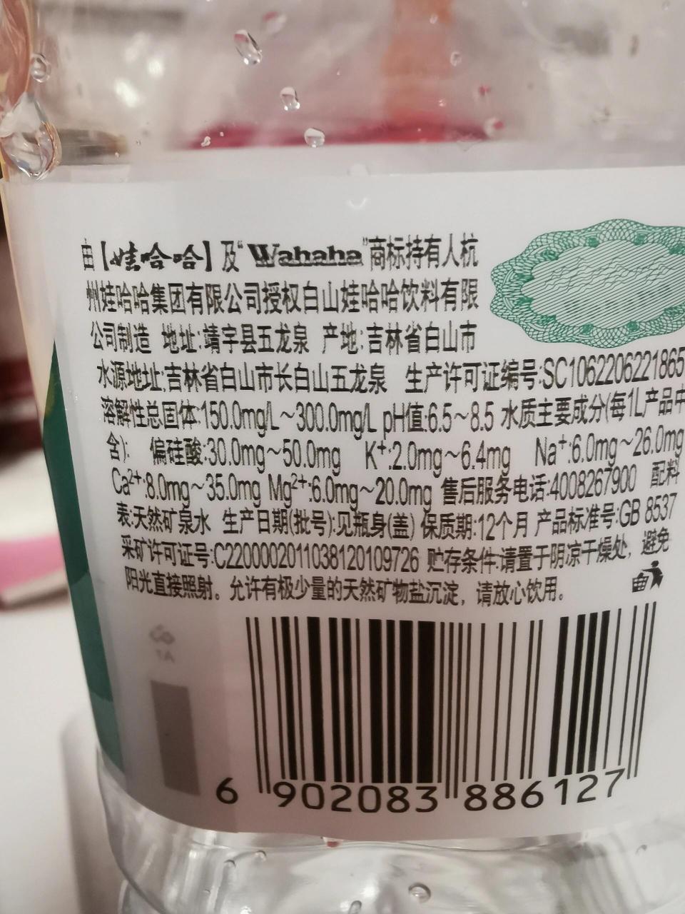 娃哈哈矿泉水配料表图片