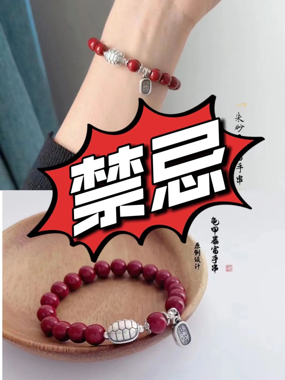 6015不知道佩戴朱砂的六大禁忌千万别戴 最近很多宝宝问佩戴朱砂