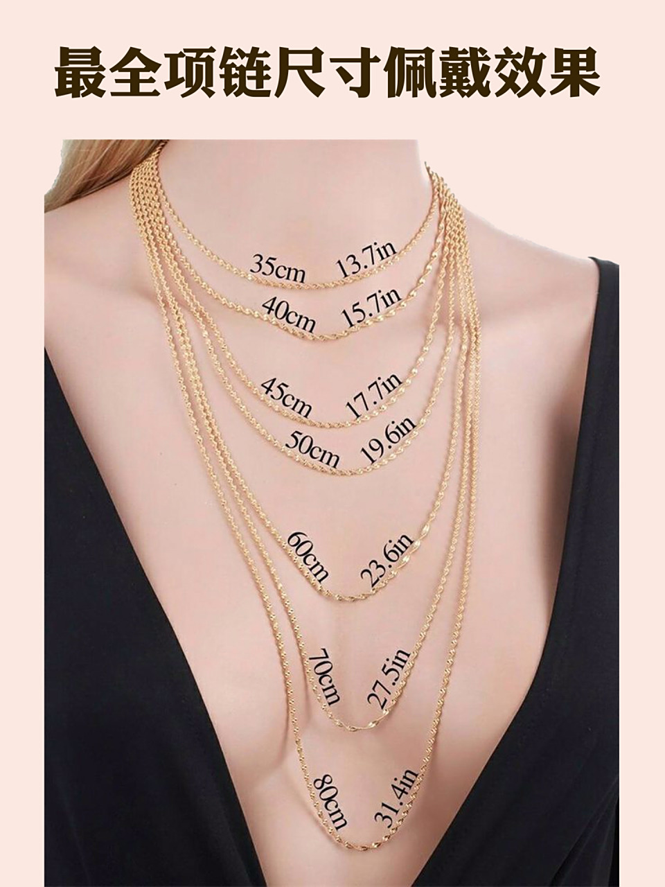 不同项链尺寸佩戴效果图94你选对了吗? 项链的长度究竟要怎么选呢?
