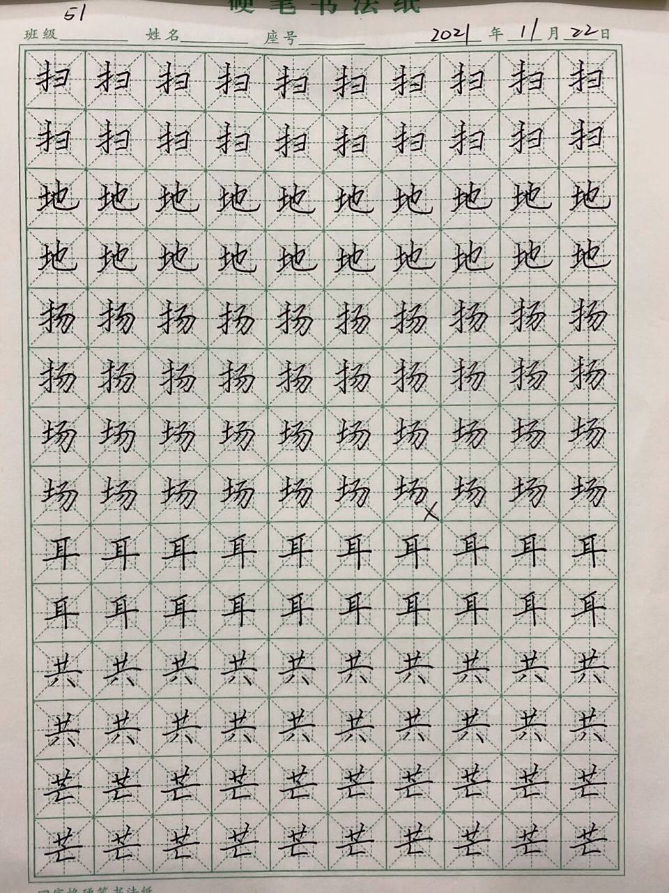 5156611566常用字六画 5156611566常用字六画