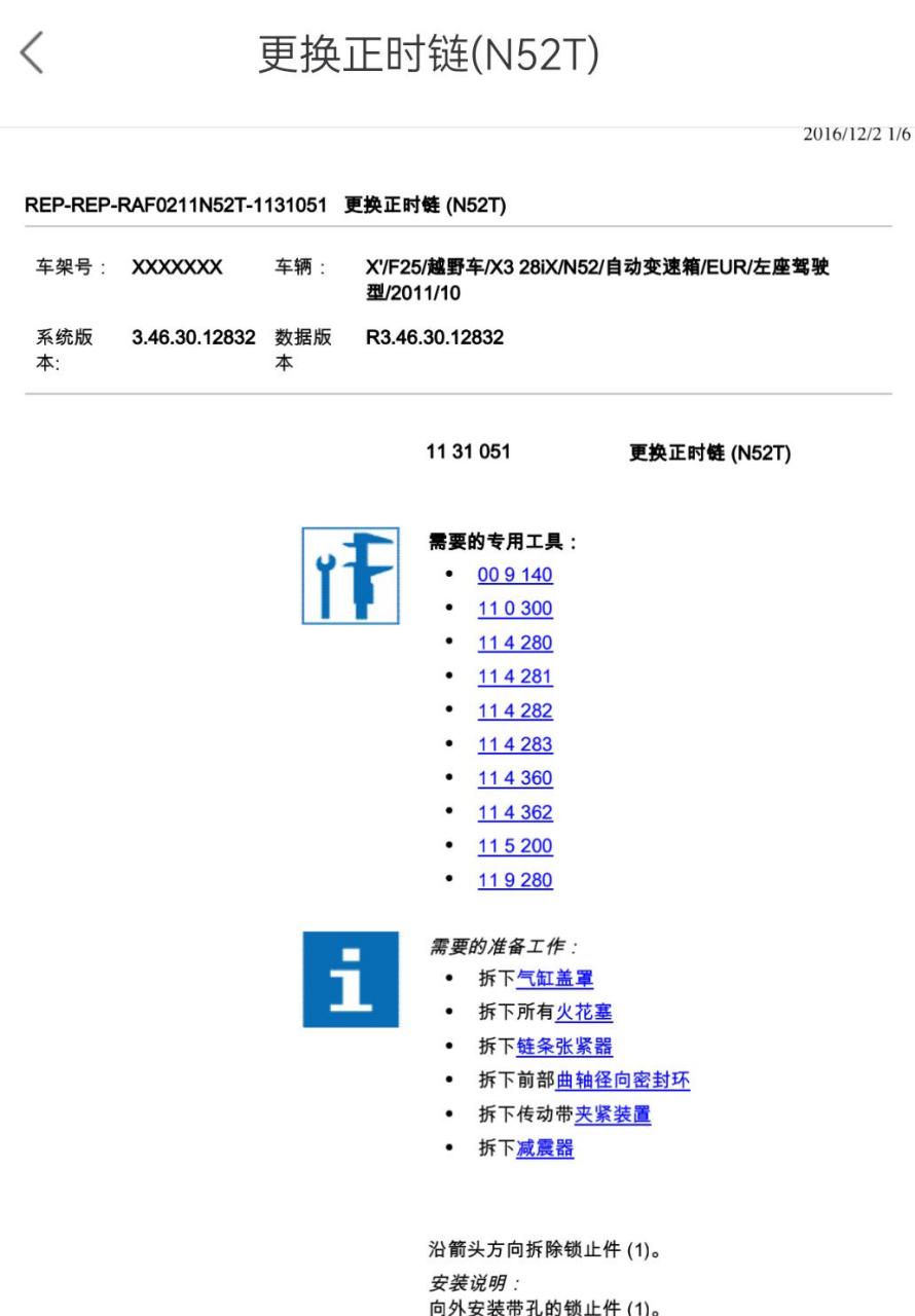 宝马n52发动机正时校对