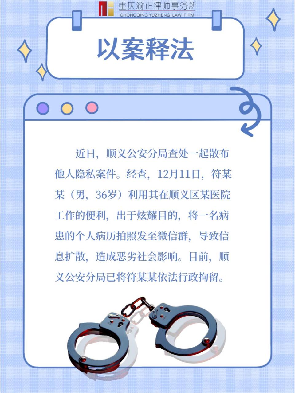 泄露患者隐私会有什么后果71 97根据民法典和医师法相关规定,泄露